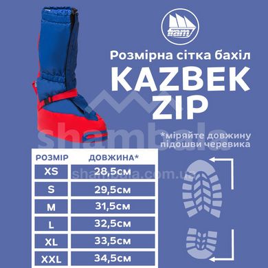 Бахіли Fram Equipment тканинні утеплені Kazbek ZIP, Black, XXS (id_6636)