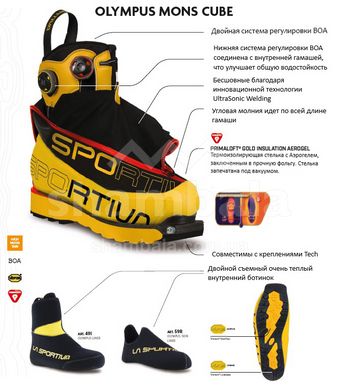 Ботинки мужские La Sportiva Olympus Mons Cube, Yellow/Black, р.42 (LS 21F100999-40)