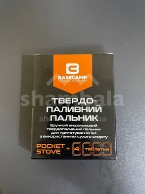 Твердопаливний пальник BaseCamp Pocket Stove з набором сухого пального, 4 таблетки (BCP 51700)
