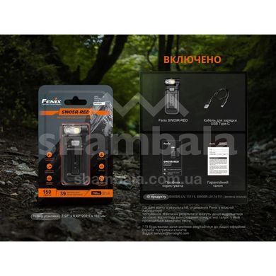 Фонарь ручной Fenix SW05R-RED LED, Black (6942870311821)