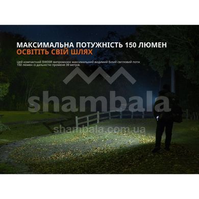 Фонарь ручной Fenix SW05R-RED LED, Black (6942870311821)