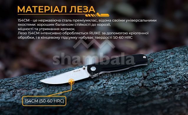 Ніж складаний Ruike M661-TZ, Black (M661-TZ)