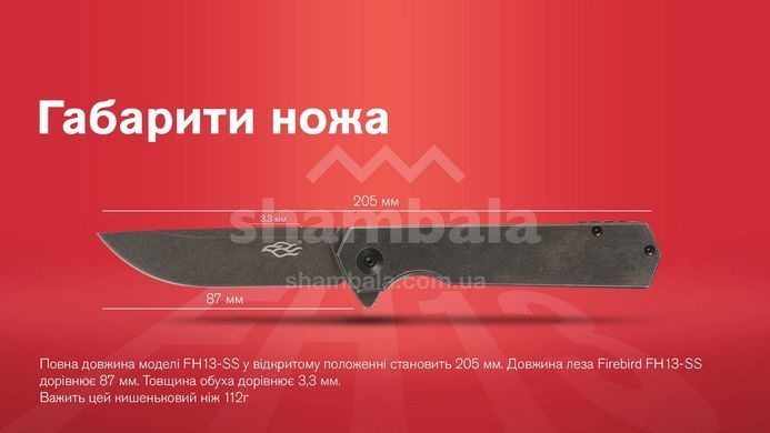 Нож складной Firebird FH13SS, Black (6955800406580)