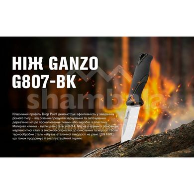 Ніж з ножнами Ganzo G807, Black (GNZ G807BK)
