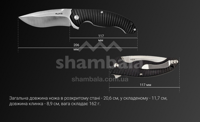 Ніж складаний Ruike Fang P852-B, Black (6942870371016)