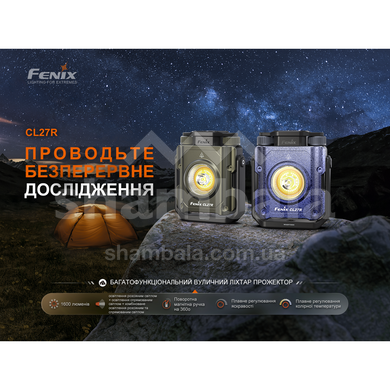 Ліхтар прожектор Fenix CL27R, Green (CL27R-Green)