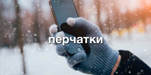 Перчатки купить в интернет-магазине shambala.com.ua