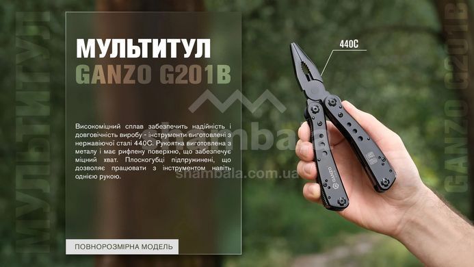 Мультитул Ganzo Multi Tool G201-B, Black (GNZ G201-B)