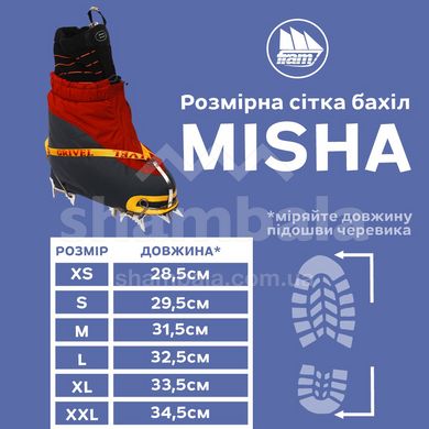 Бахіли Fram Equipment утеплені Misha, Orange, XL (21092316)