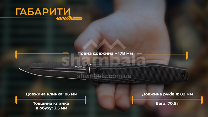 Ніж Ruike FS68, Black (6942870371290)