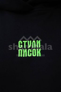 Флисовая худи унисекс Samokhvalov "Стули писок", Black, XS (MIU HD0006U.BLAK-XS)
