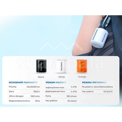 Насос-ліхтар кемпінговий Flextail Tiny Pump 2X, white (6971670131407)