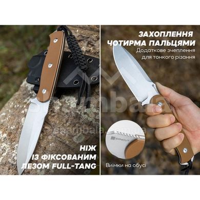 Нож Sencut Toxodon, Brown (724065713582)
