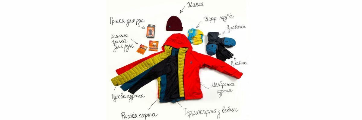 Зимняя одежда по концепции трех слоев для города и треккинга