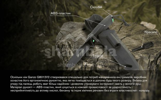 Нож Ganzo G8012V2 з паракордом, Black (GNZ G8012V2-BK)