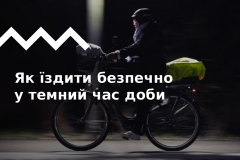 Как ездить на велосипеде в темноте: подбор экипировки и правила безопасности