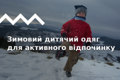 Как тепло одеть ребёнка