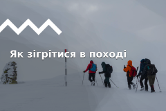 Как не замерзнуть в походе: выбор одежды, обогрев палатки и другие советы