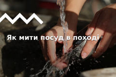 Уход за походной посудой: как правильно мыть на природе и дома