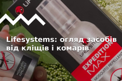 Огляд репелентів Lifesystems. Захист від кліщів та комарів.