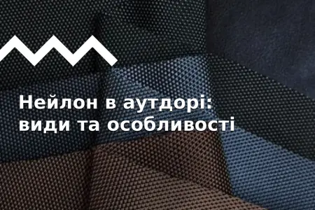 Что такое НЕЙЛОН? История возникновения и современное применение