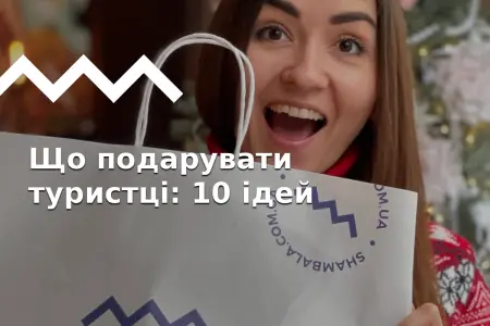 Топ-10 идей подарков для девушки-туристки