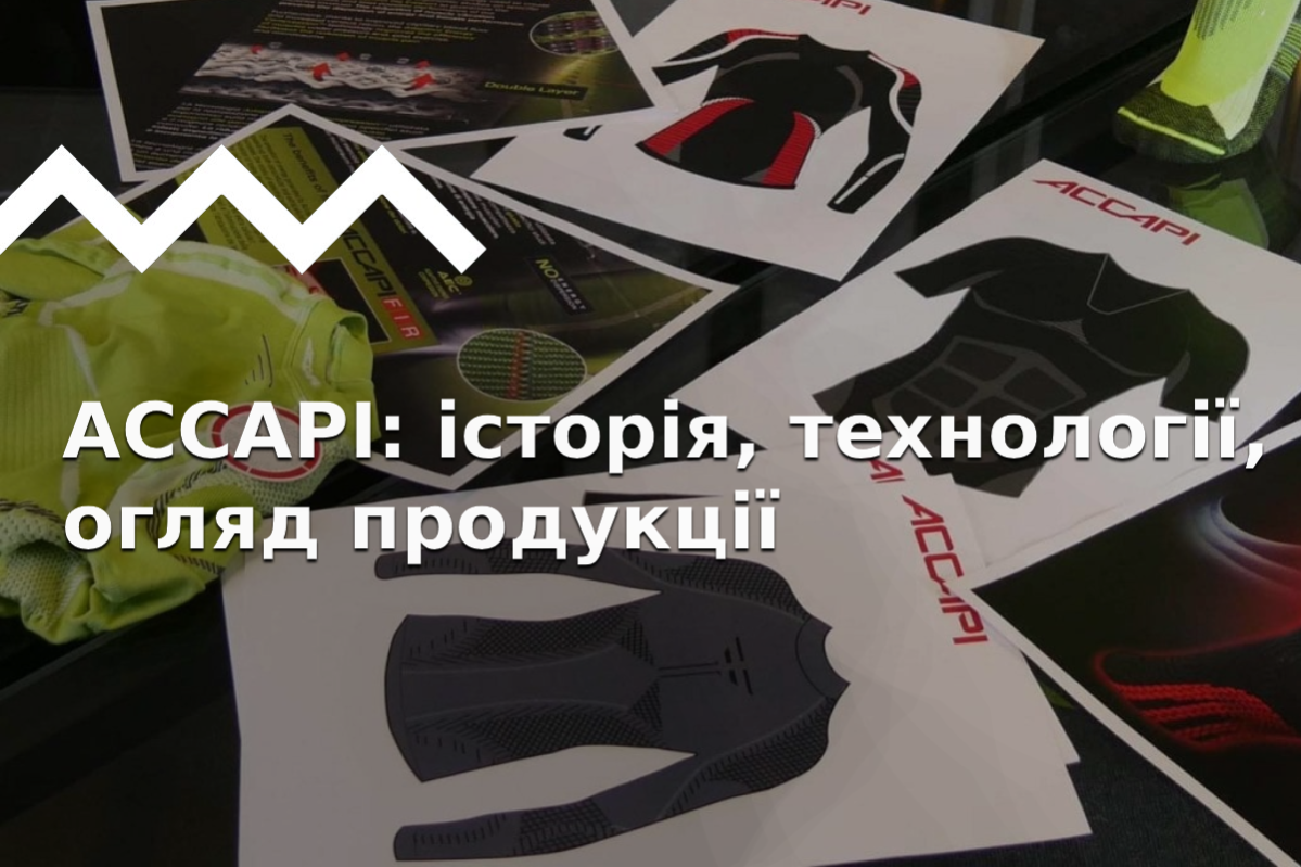ACCAPI: італійська гармонія багаторічного досвіду і сучасних технологій