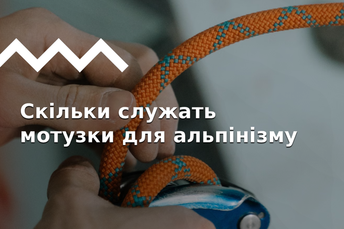 Какого года веревка? Проверь срок годности снаряжения!