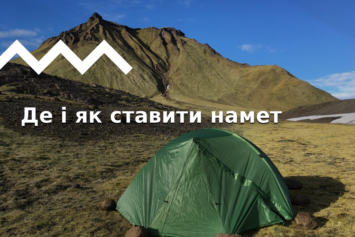 Как установить палатку?