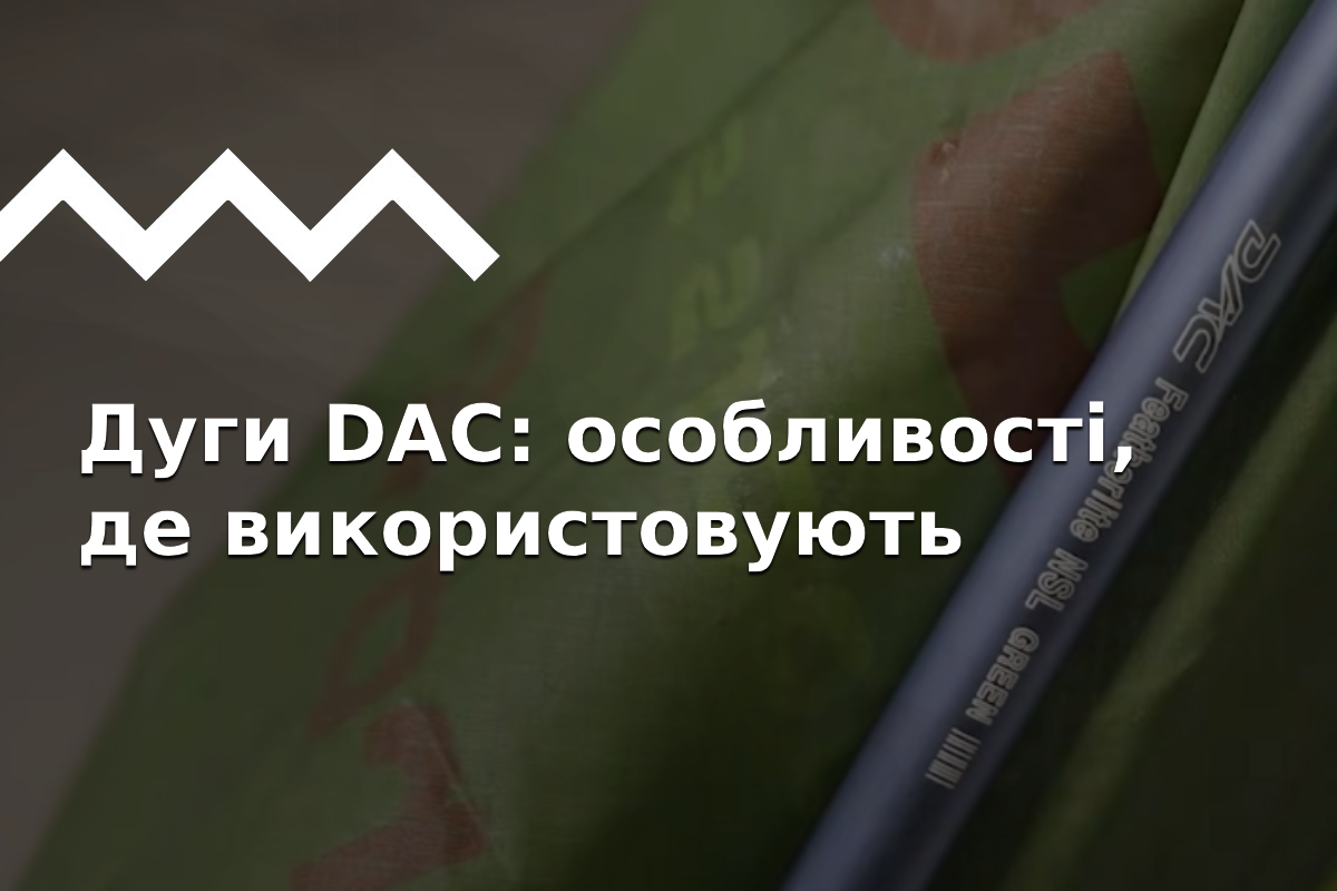 Технологічні дуги для наметів - від компанії DAC