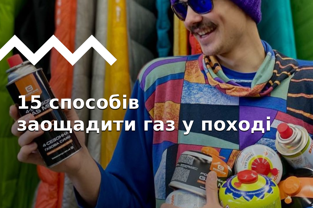 15 способів заощадити газ