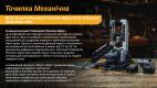 фото галерея мініатюра продукту 22