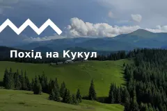 Кукульські полонини в Карпатах:  особливості, маршрути, корисна інформація