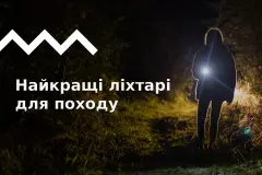 Як вибрати туристичний ліхтар: ручний чи налобний, яскравість, тип живлення