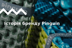 Як з'явився Pinguin: історія чеського бренду та огляд спорядження