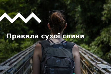 Чому під рюкзаком пітніє спина. Рюкзаки з вентильованими спинками