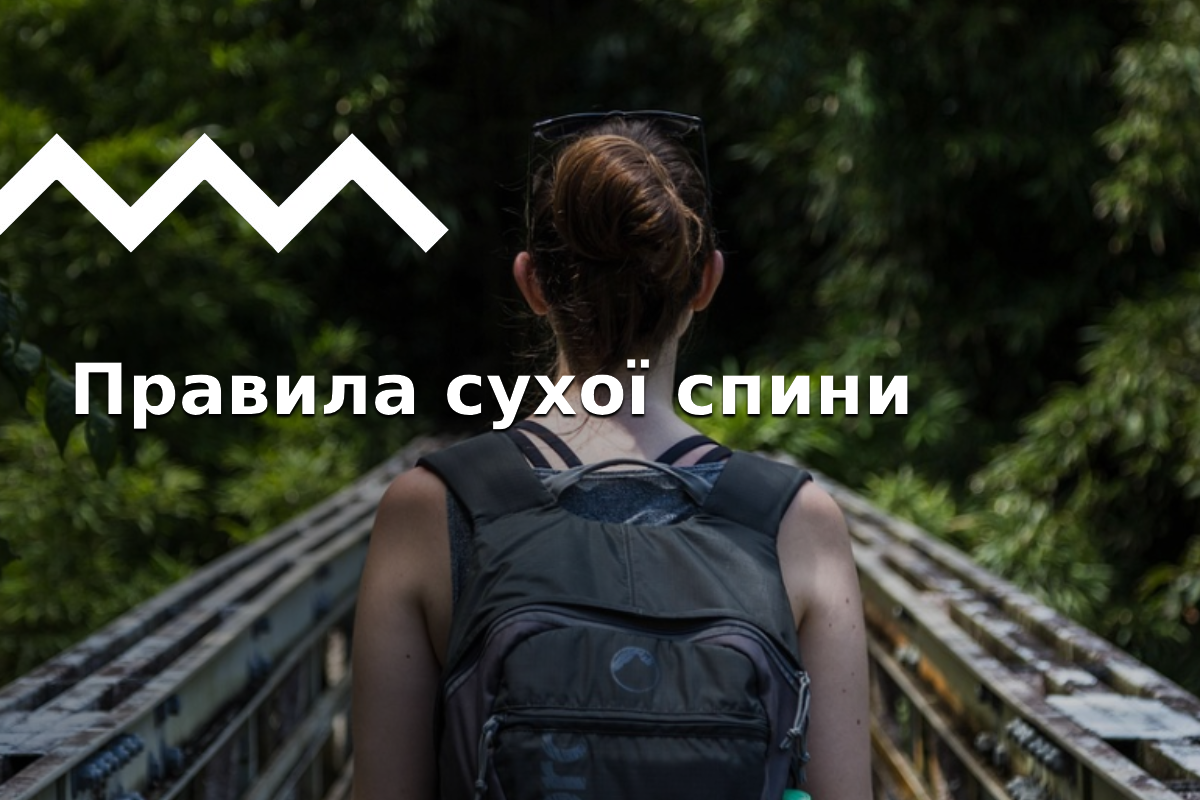 Чому під рюкзаком пітніє спина. Рюкзаки з вентильованими спинками