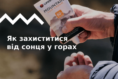 Защита от солнца в горах: гид по UPF, SPF, UVA и UVB. Советы, как избежать ожогов